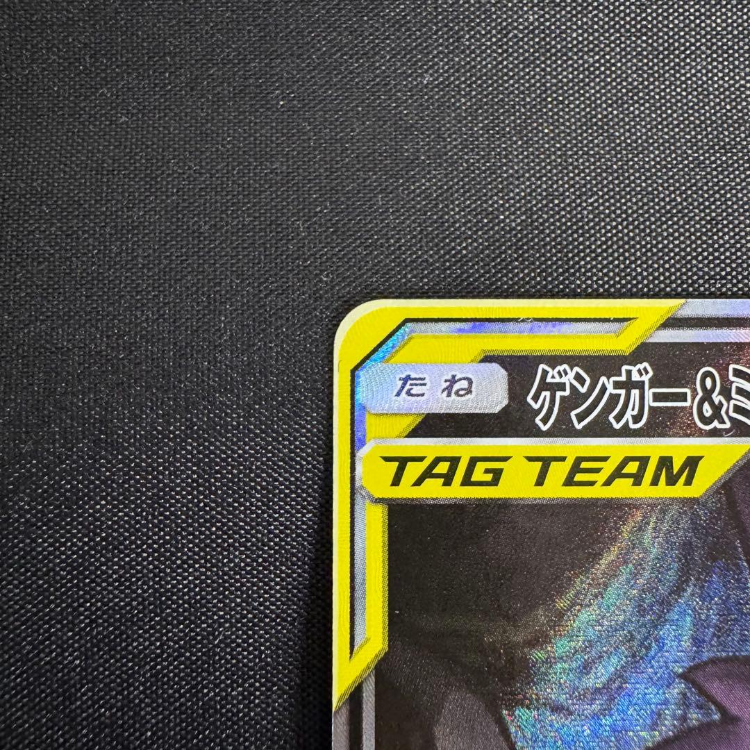 【美品】ゲンガー＆ミミッキュGX SR (SA) タッグボルト あんしん鑑定可