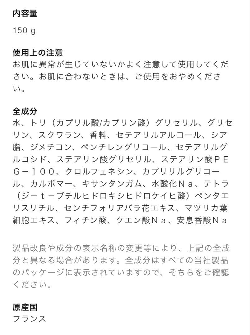 CHANEL シャネル　チャンス　オータンドゥルボディクリームNE