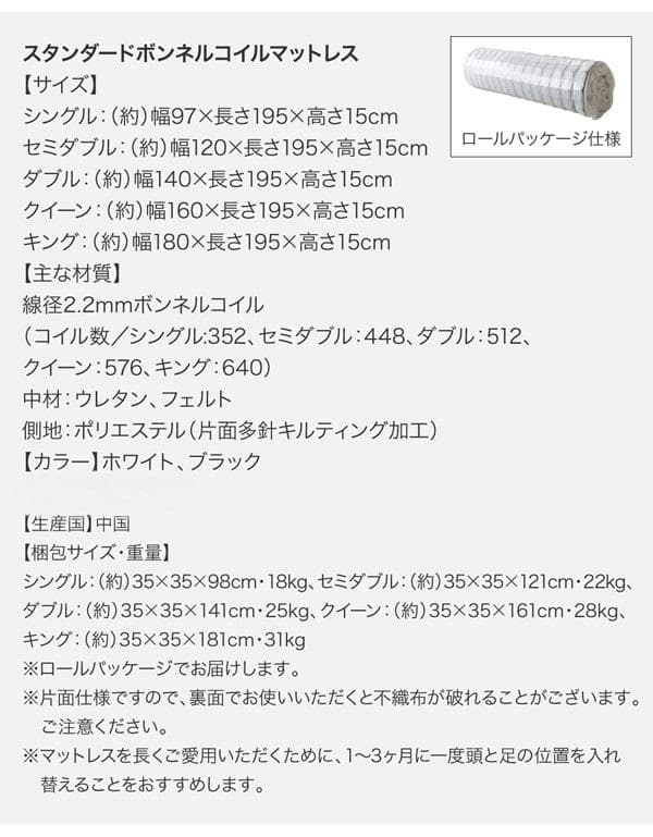 未使用訳あり　圧縮ロールでお届け ボンネルコイルマットレス　セミダブル　ブラック