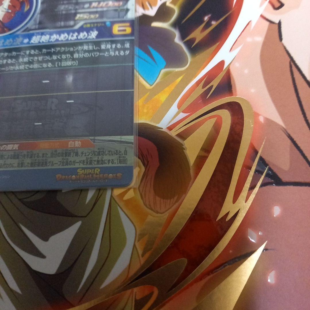 bm11-sec3　孫悟空