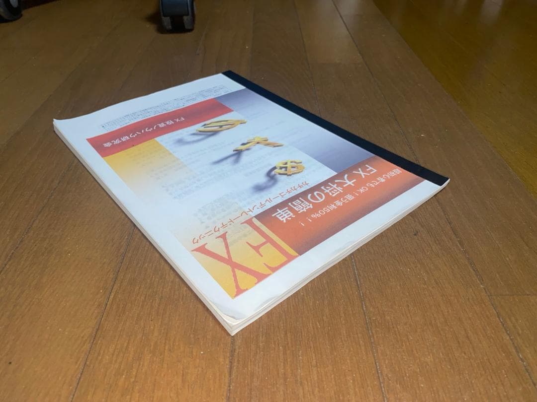 【早朝FX】FX 大将の簡単カチカチゴールデントレードテクニック