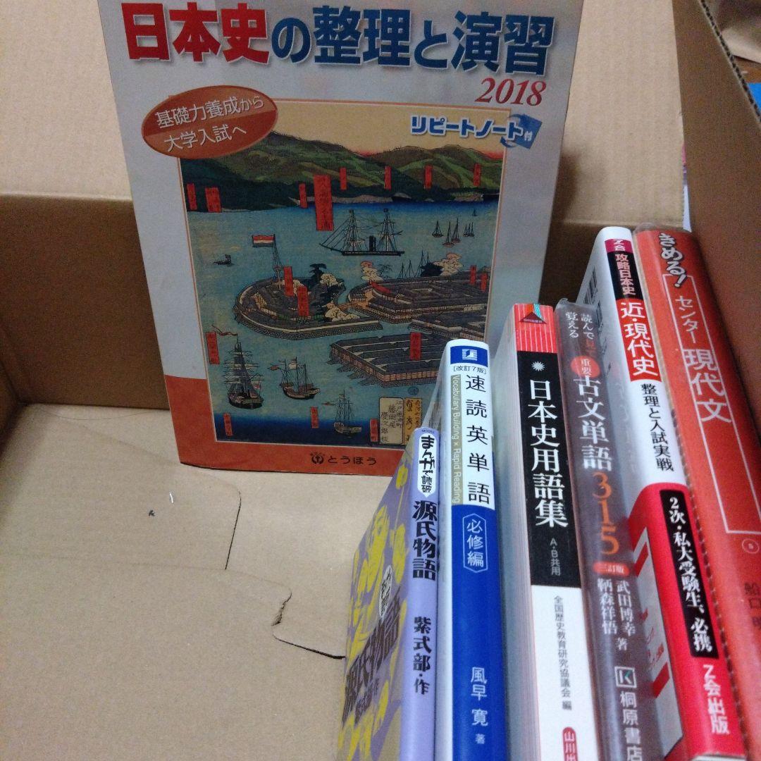 大学受験参考書5