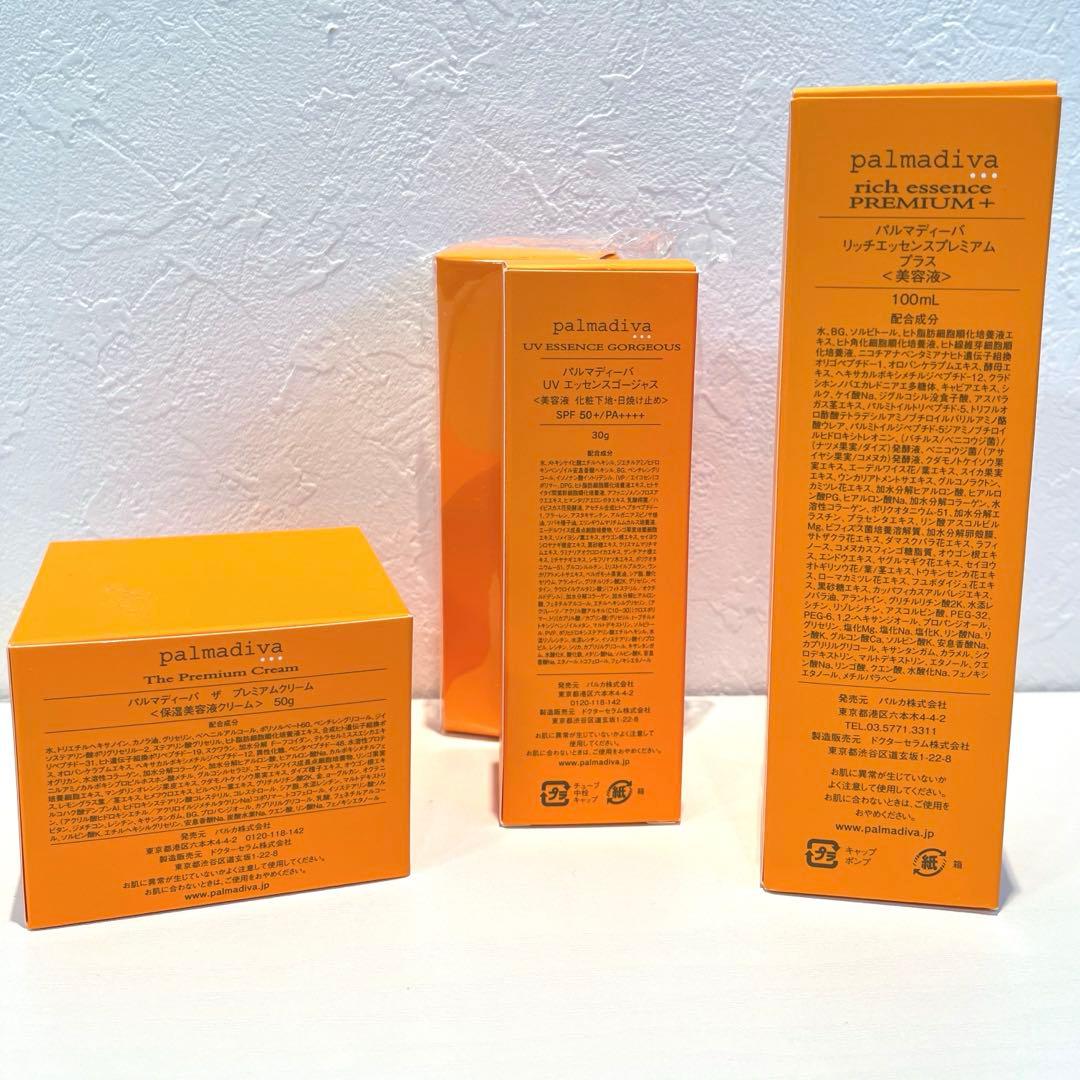 ４点セット　パルマディーバ 美容液　クリーム　化粧下地
