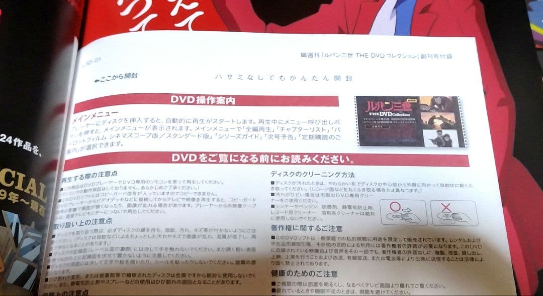 ま*ん様 【1/25まで限定】ルパン三世 THE DVD コレクション　1〜40