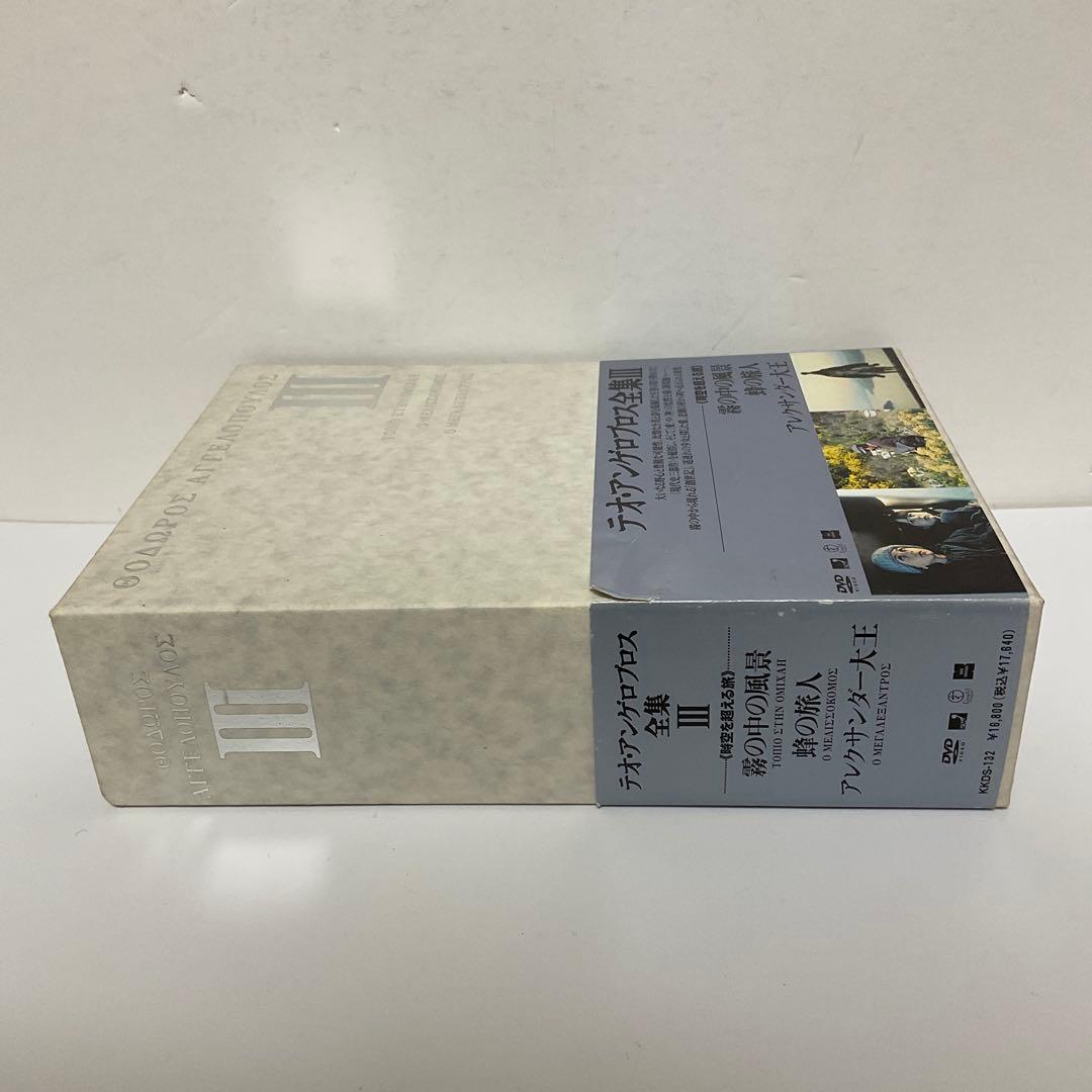 テオ・アンゲロプロス全集 Ⅲ 時空を超える旅〈4枚組〉