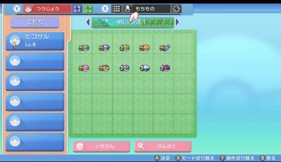 Nintendo Switch 本体　bdsp1.1.1