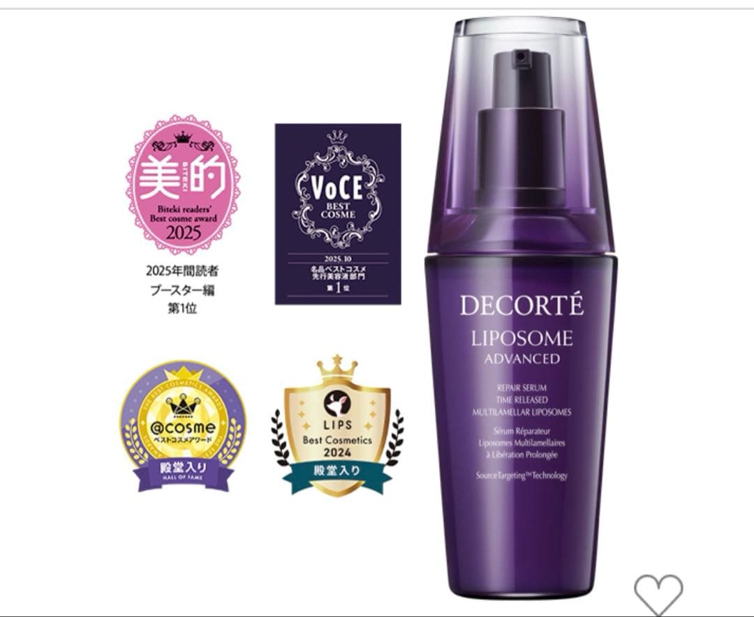 DECORTÉ LIPOSOME ADVANCED 75ml 美容液