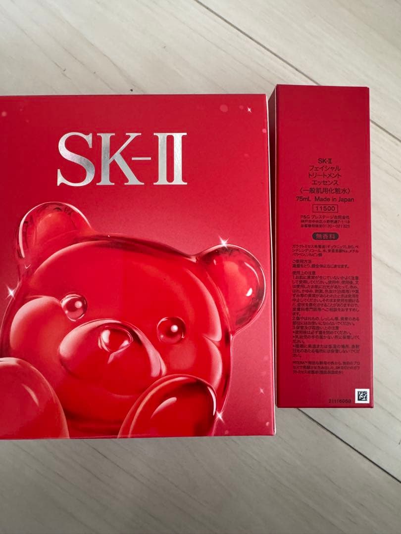 SK-IIフェイシャルトリートメントエッセンス75ml 正規品クリスマスコフレ付
