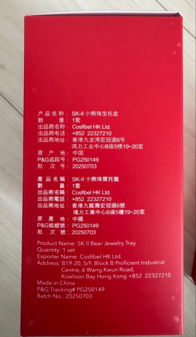 SK-IIフェイシャルトリートメントエッセンス75ml 正規品クリスマスコフレ付