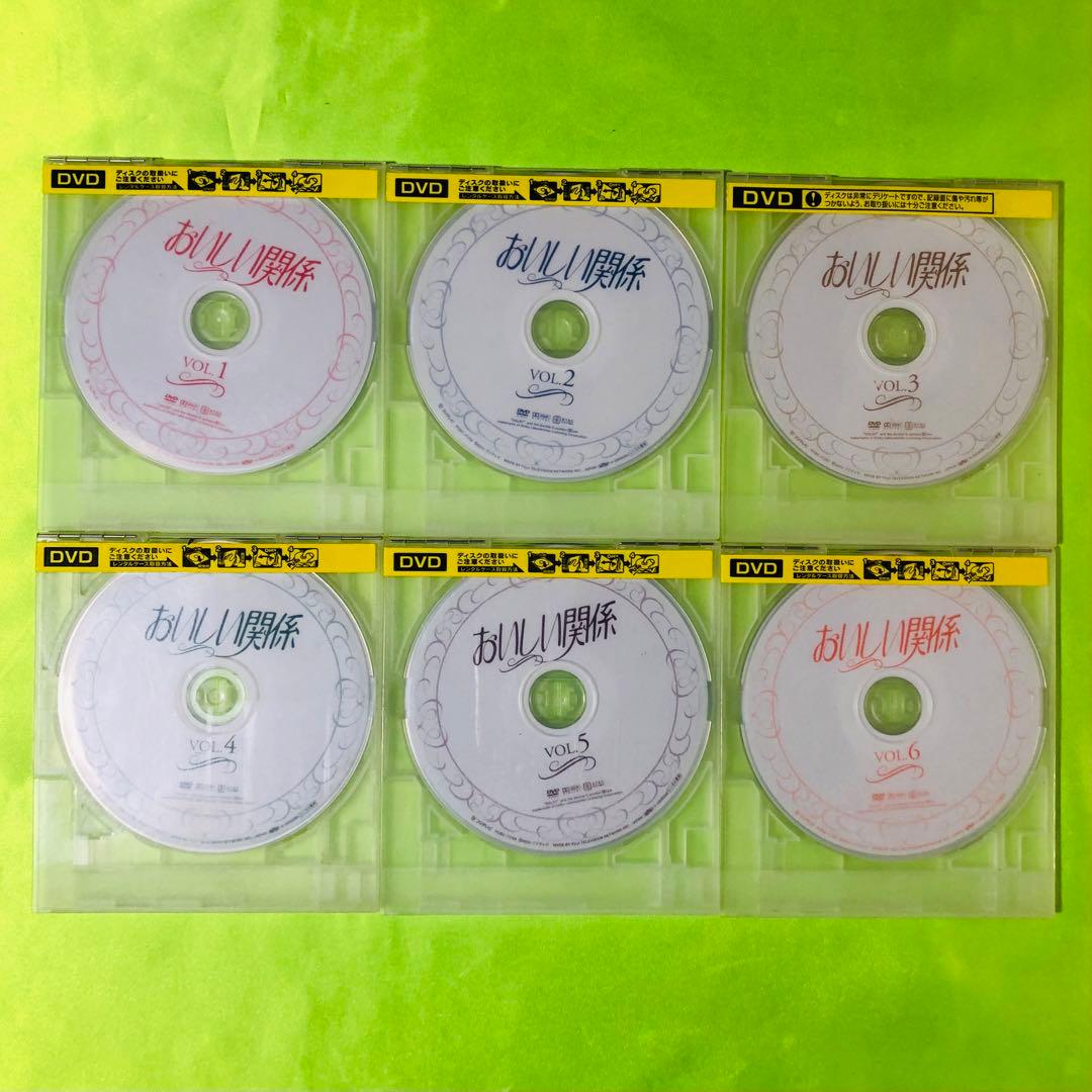 おいしい関係　DVD全巻セット　全6巻　中山美穂 唐沢寿明 飯島直子 草彅剛