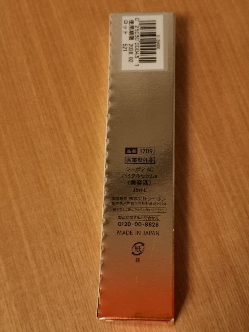 シーボン AC4 バイタルセラムa〈美容液〉35ml
