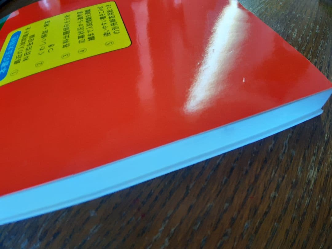 声の教育社の開成中学の平成21年度用の過去問集