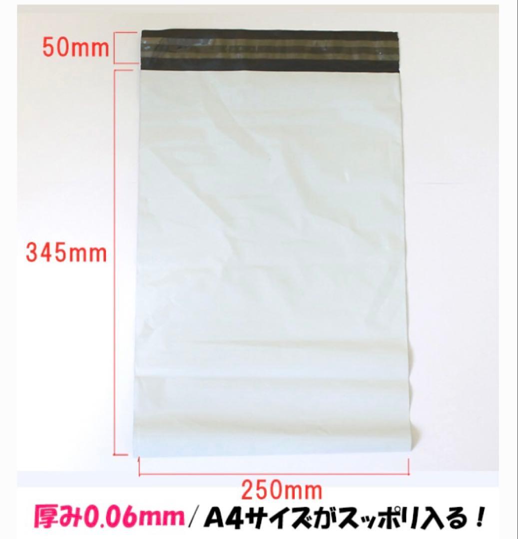 【翌日発送】宅配用ビニール袋A4サイズがすっぽり入る480枚 & 大きめ320枚