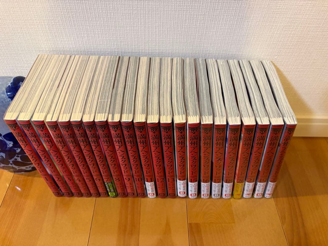 満州アヘンスクワッド 1〜22巻 全巻セット　16〜22巻 新品・未開封