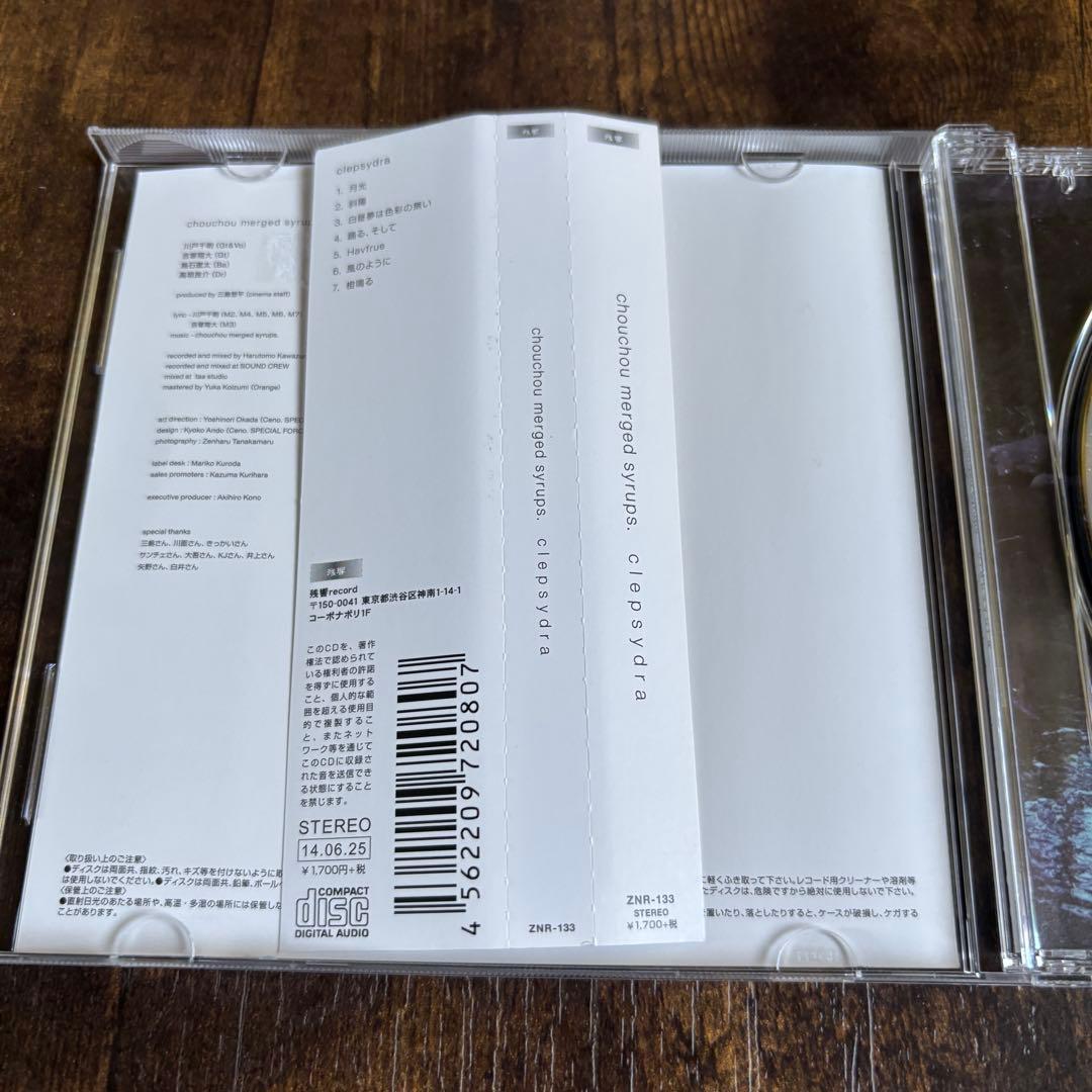 Chouchou Merged Syrups. Clepsydra CD 廃盤