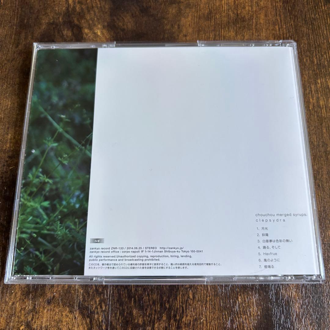 Chouchou Merged Syrups. Clepsydra CD 廃盤
