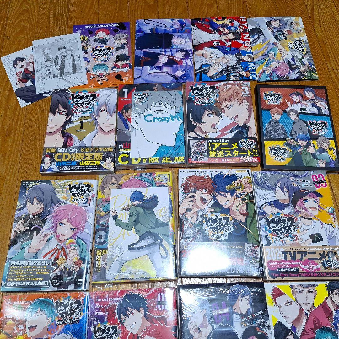 【ヒプマイ】コミカライズ+限定版CD等セット１８点