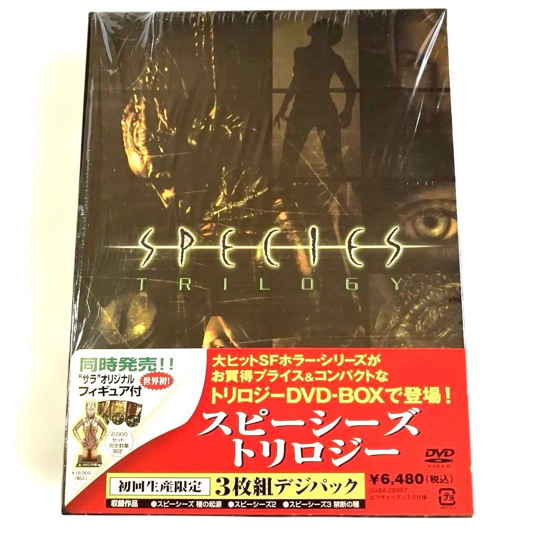 スピーシーズトリロジーフィギュア付 世界初\"サラ”のオリジナル・フィギュア非売品