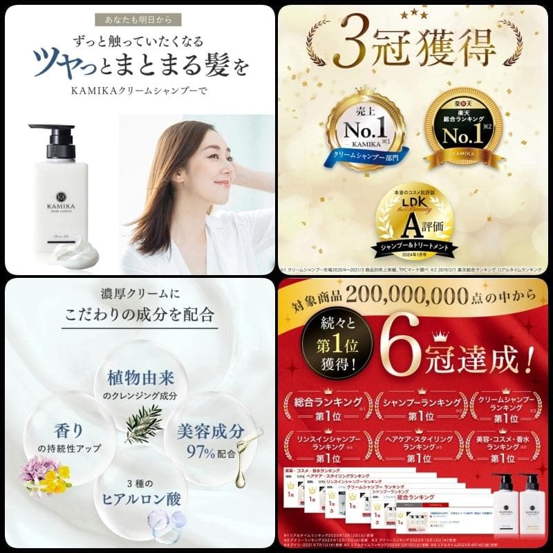 新品3個★KAMIKA カミカ 時短 クリームシャンプー ベルガモットジャスミン