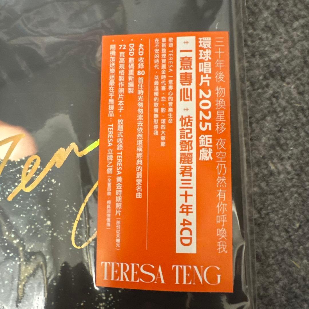 テレサ・テン　一意専心 30周年記念 4CD 新品未開封　限定盤