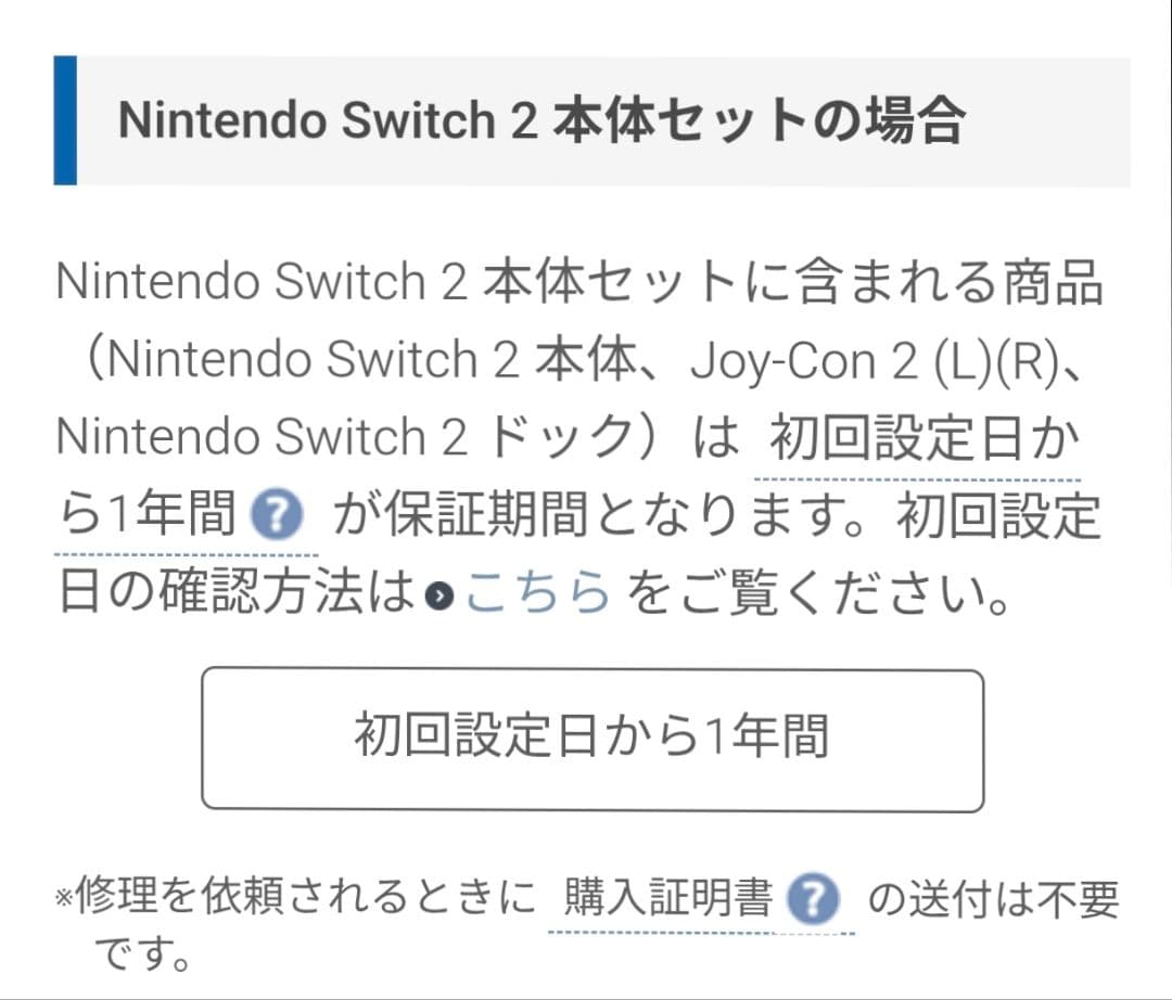 Nintendo Switch2 本体 マリオカートワールドセット