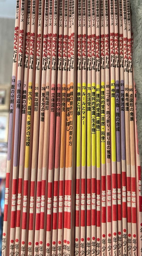 小学校受験　参考書一式