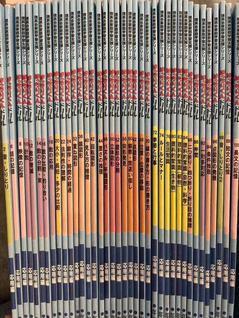 小学校受験　参考書一式