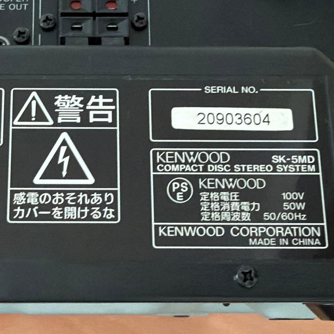 KENWOOD ケンウッド　SK-5MD コンポ