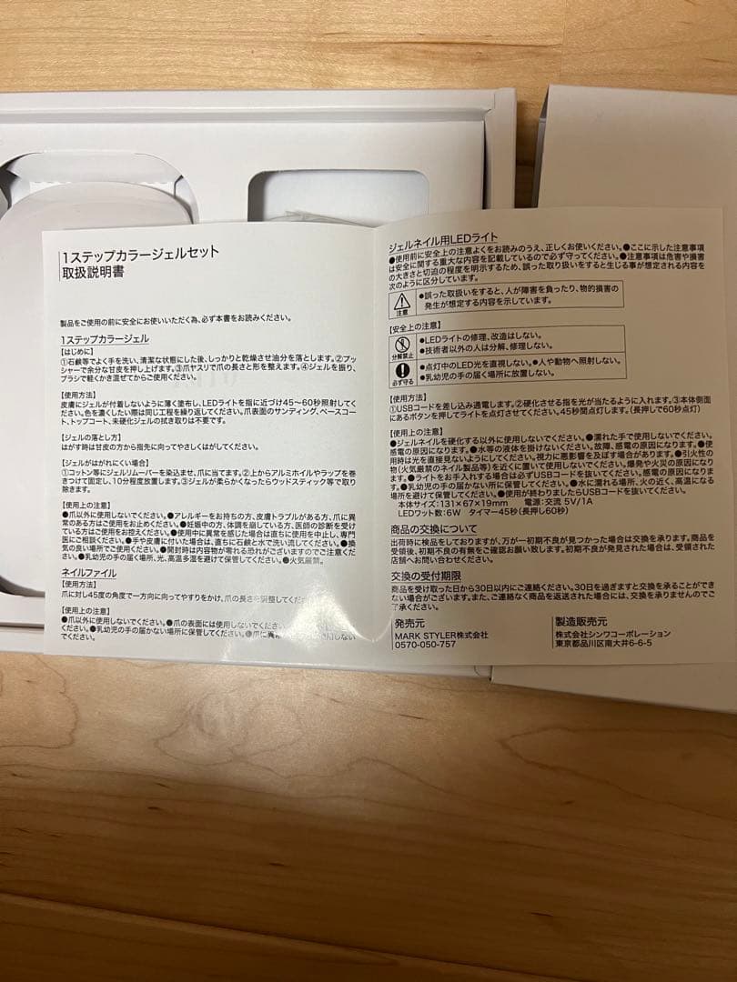 ステップカラージェルセット