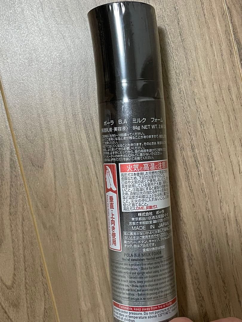 【POLA】BA ミルク フォーム 84g 未開封
