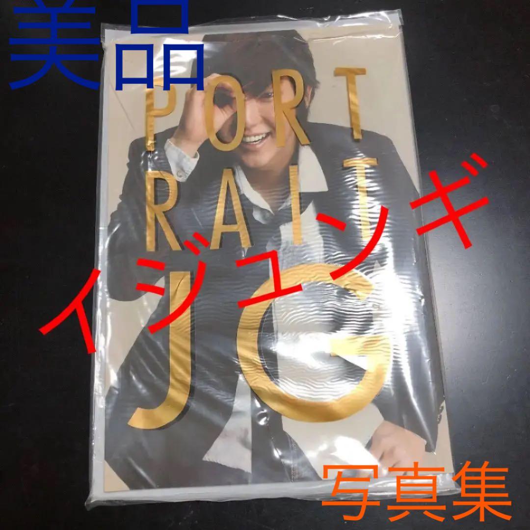 イジュンギ 写真集(((数量限定品)))