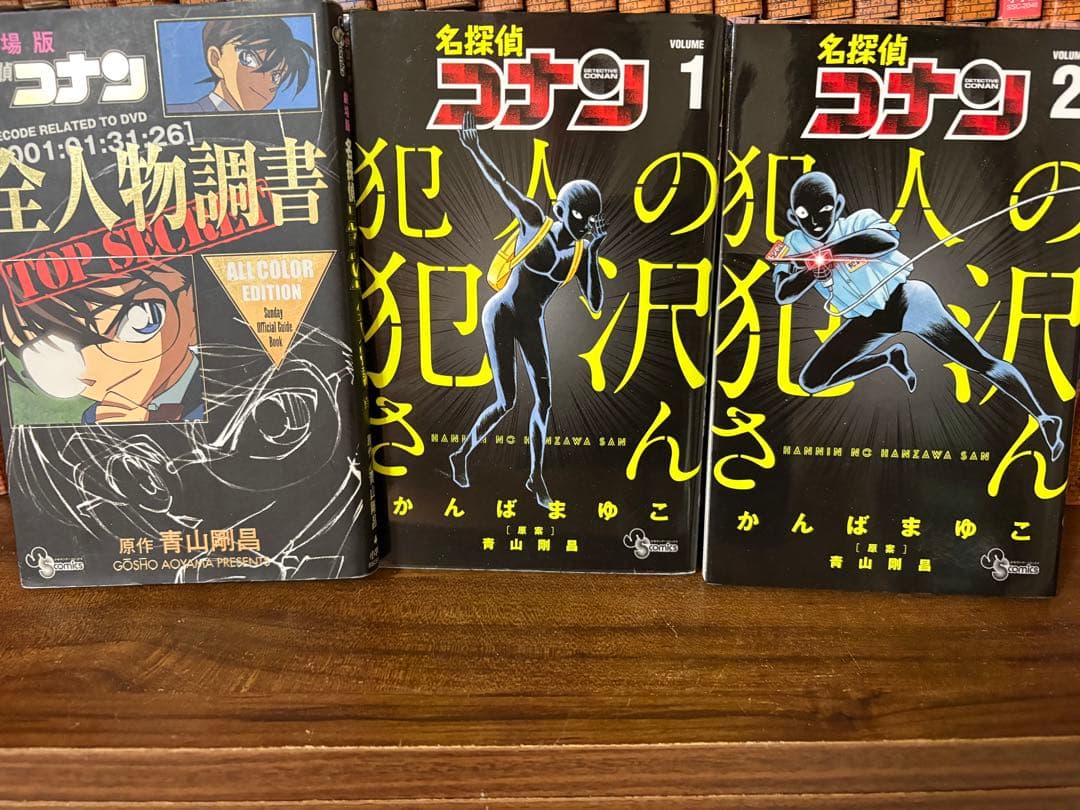 120冊　名探偵コナン　全巻セット　1〜107巻　最新刊迄　青山剛昌