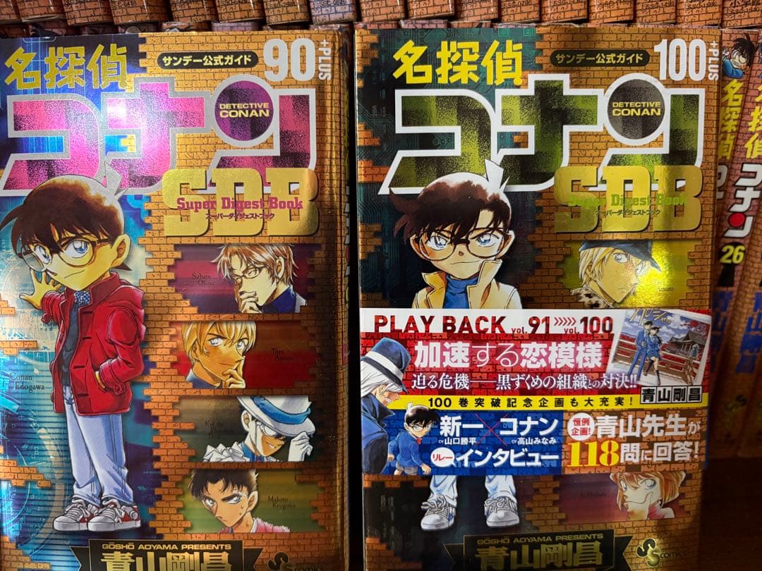 120冊　名探偵コナン　全巻セット　1〜107巻　最新刊迄　青山剛昌