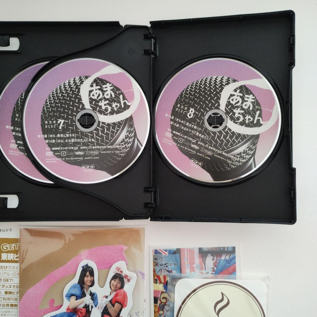 875　連続テレビ小説 あまちゃん 完全版 DVD-BOX 1 2 3