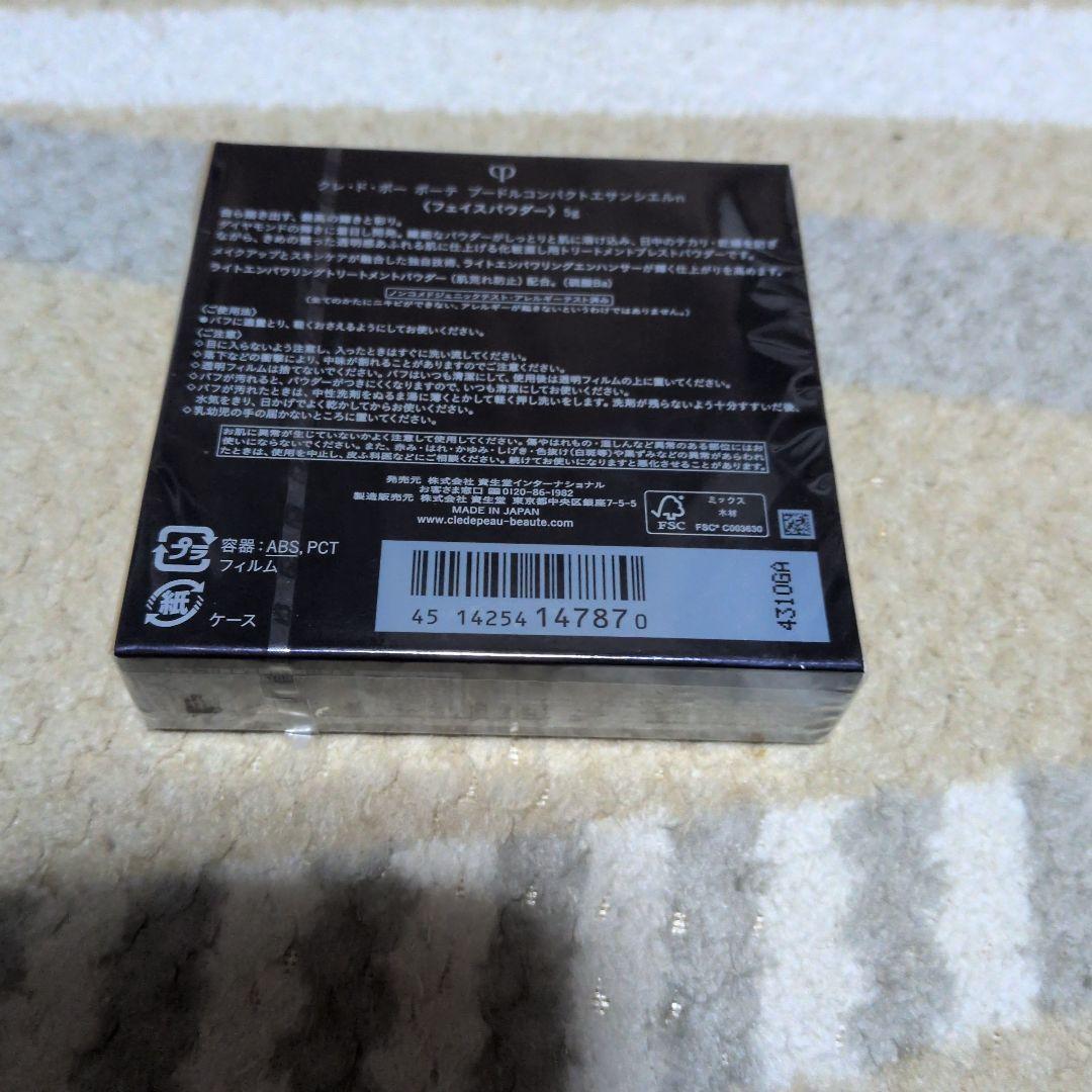 クレ・ド・ポー ボーテ プードルコンパクトエサンシエルn フェイスパウダー 5g