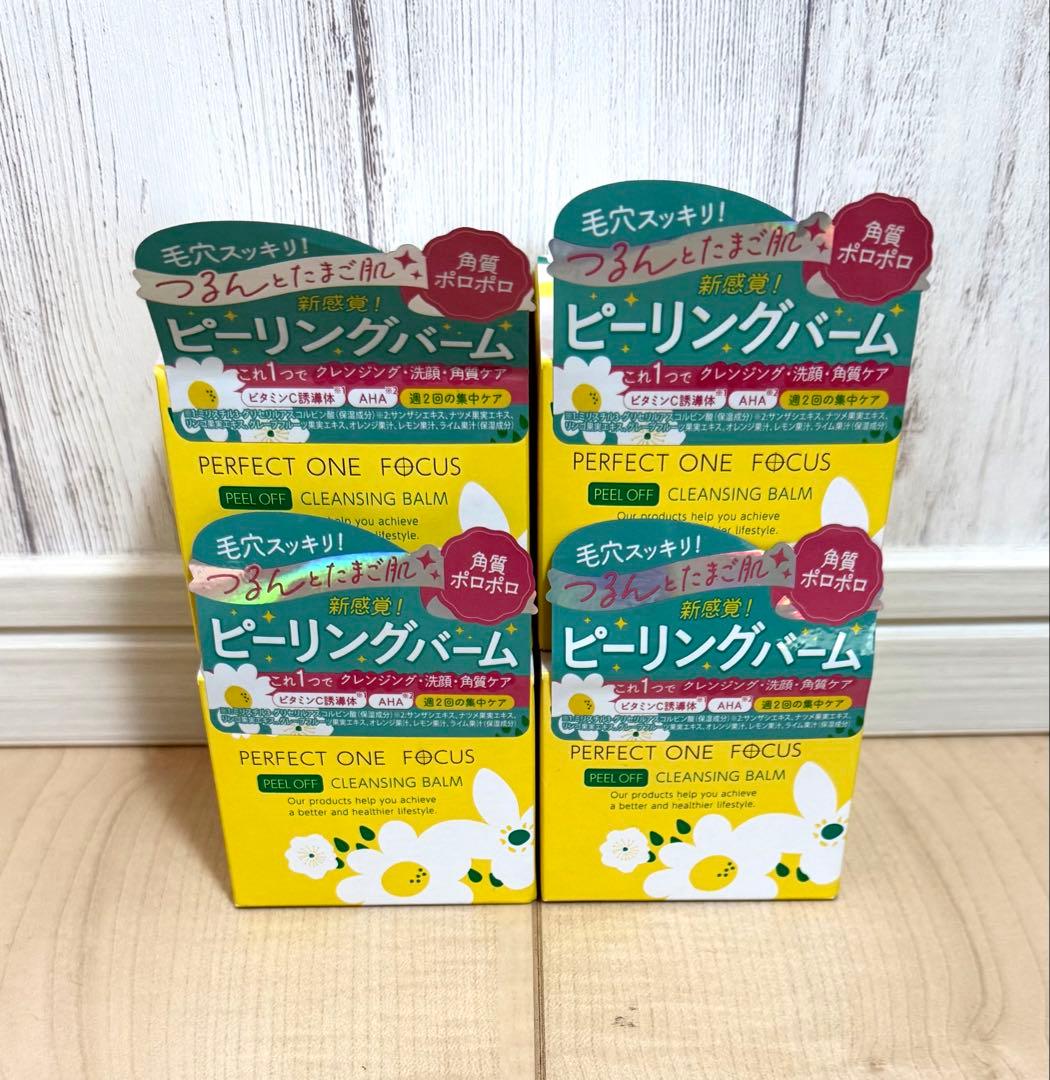 クレンジング パーフェクトワンフォーカス ピールオフクレンジングバーム×4