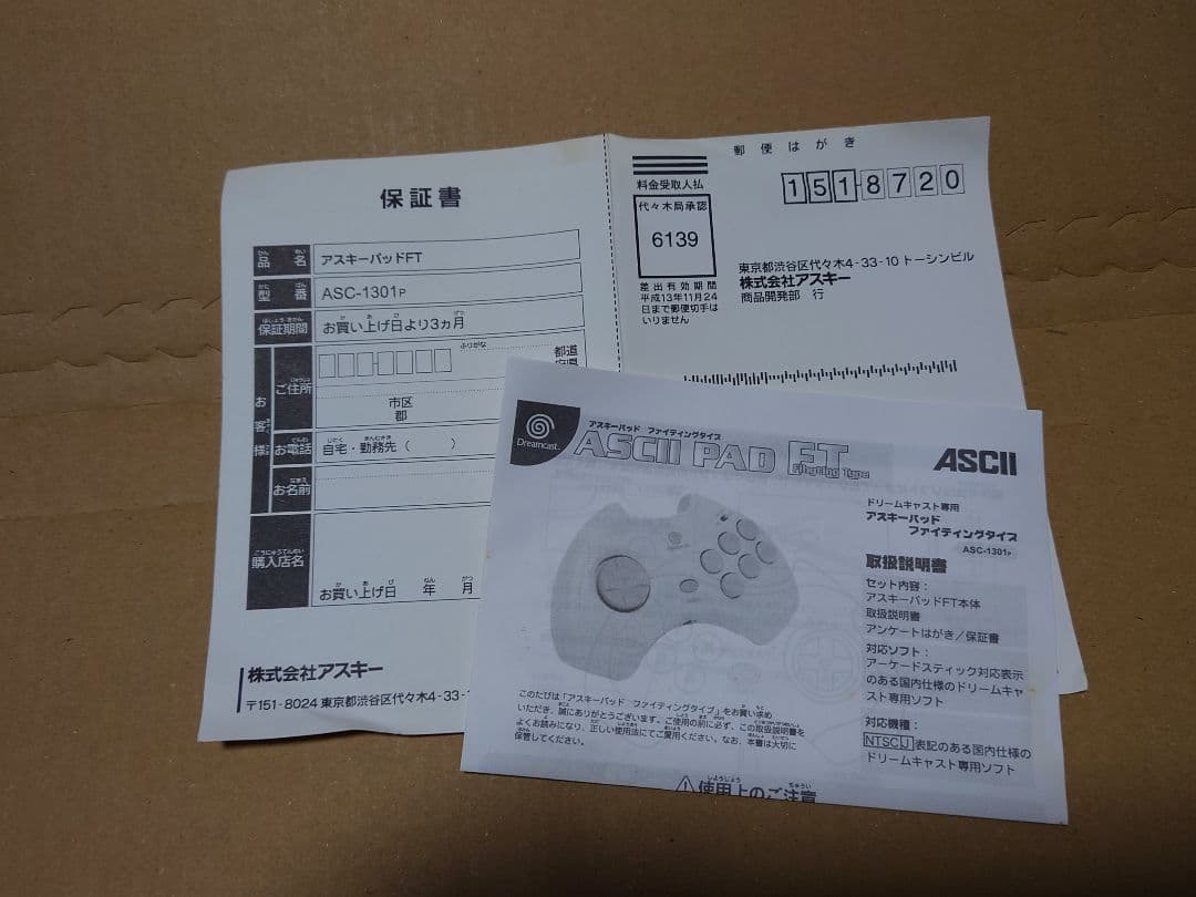 DCアスキーパッドFT　箱付き美品