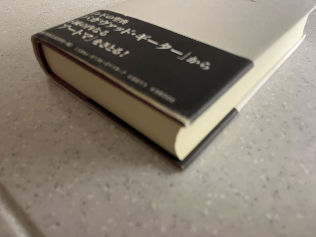 神の詩 : サイババが語る「さとり」への道　サティア・サイババ