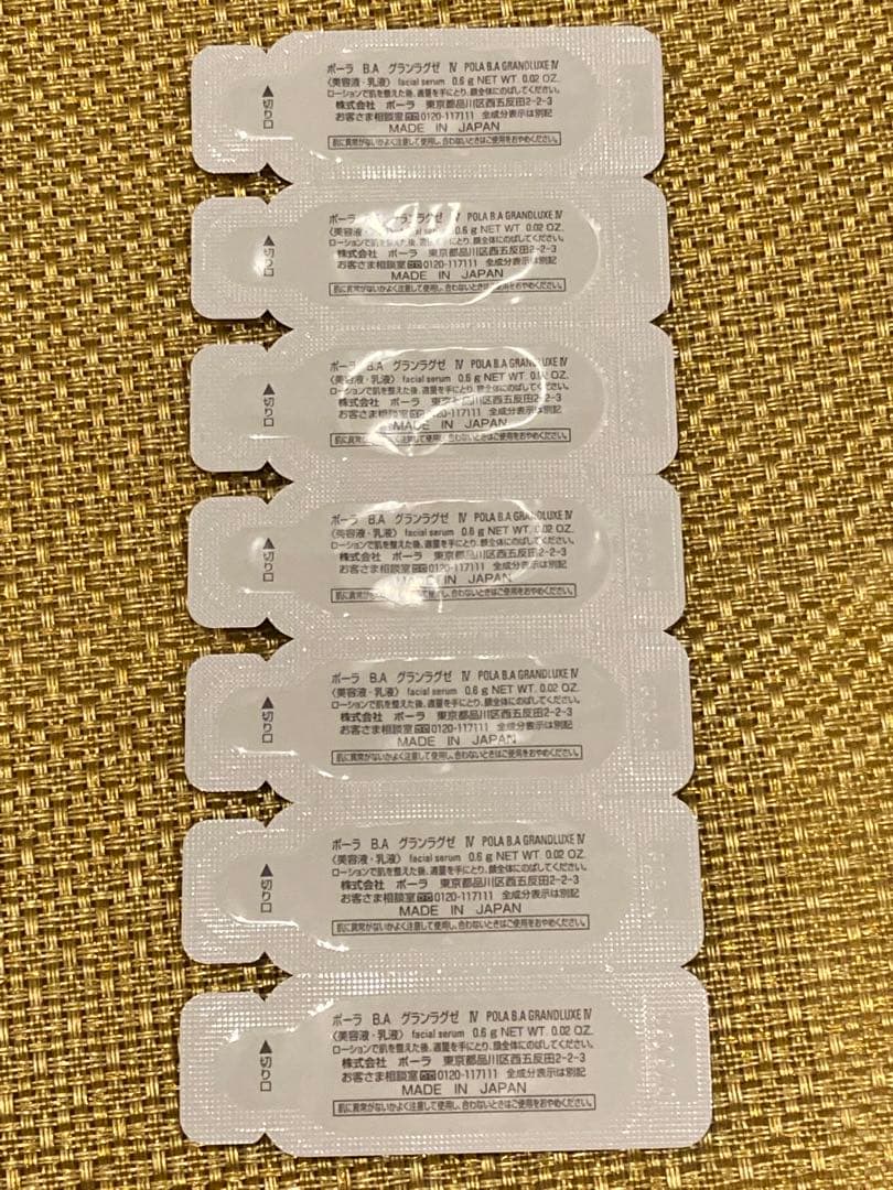 新入荷POLA 最高峰エイジングケアB.A グランラグゼ IV 美容液28枚