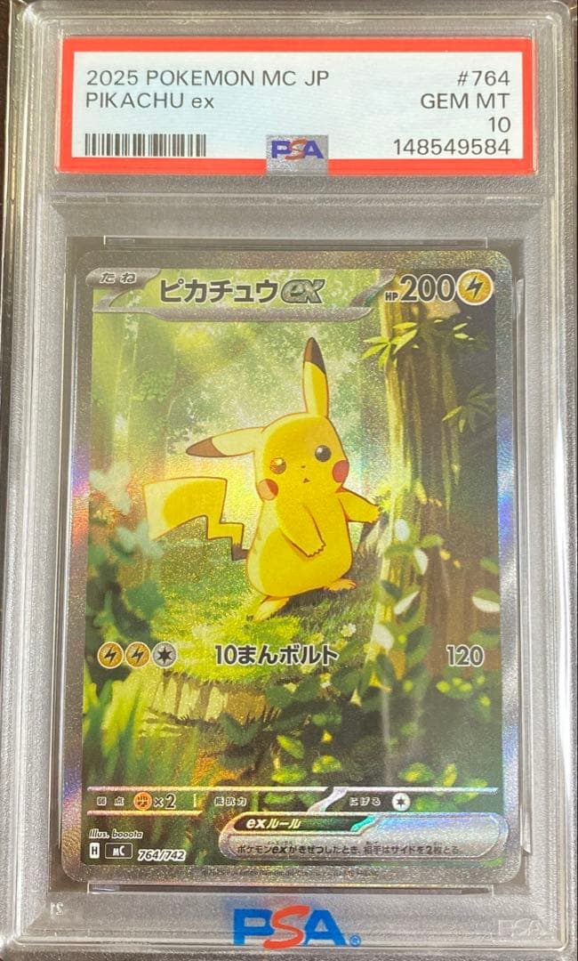 【PSA10】スタートデッキ100 ピカチュウ　 バトルコレクション　BGS