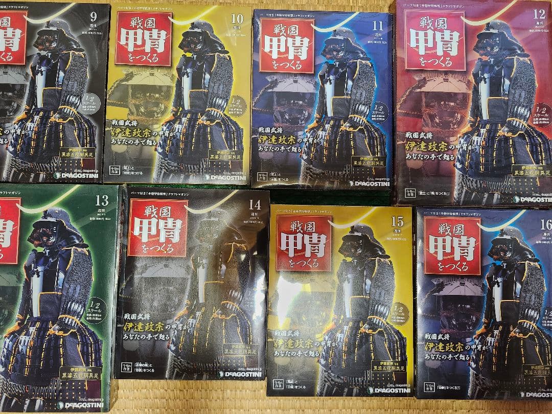 ディアゴスティーニ　戦国甲冑をつくる全巻　伊達政宗