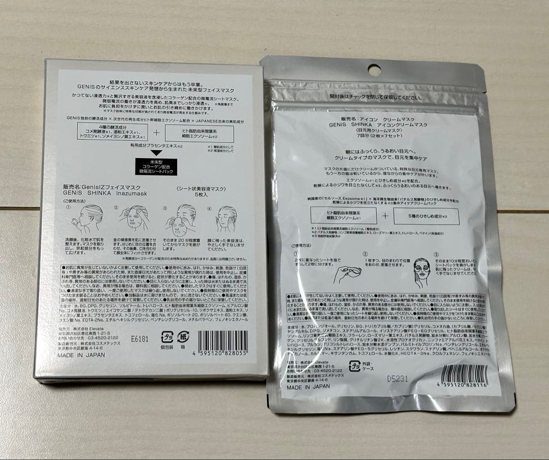 GENiS イナズマスク アイコンクリームマスク ヘアクリップ ハートスポンジ
