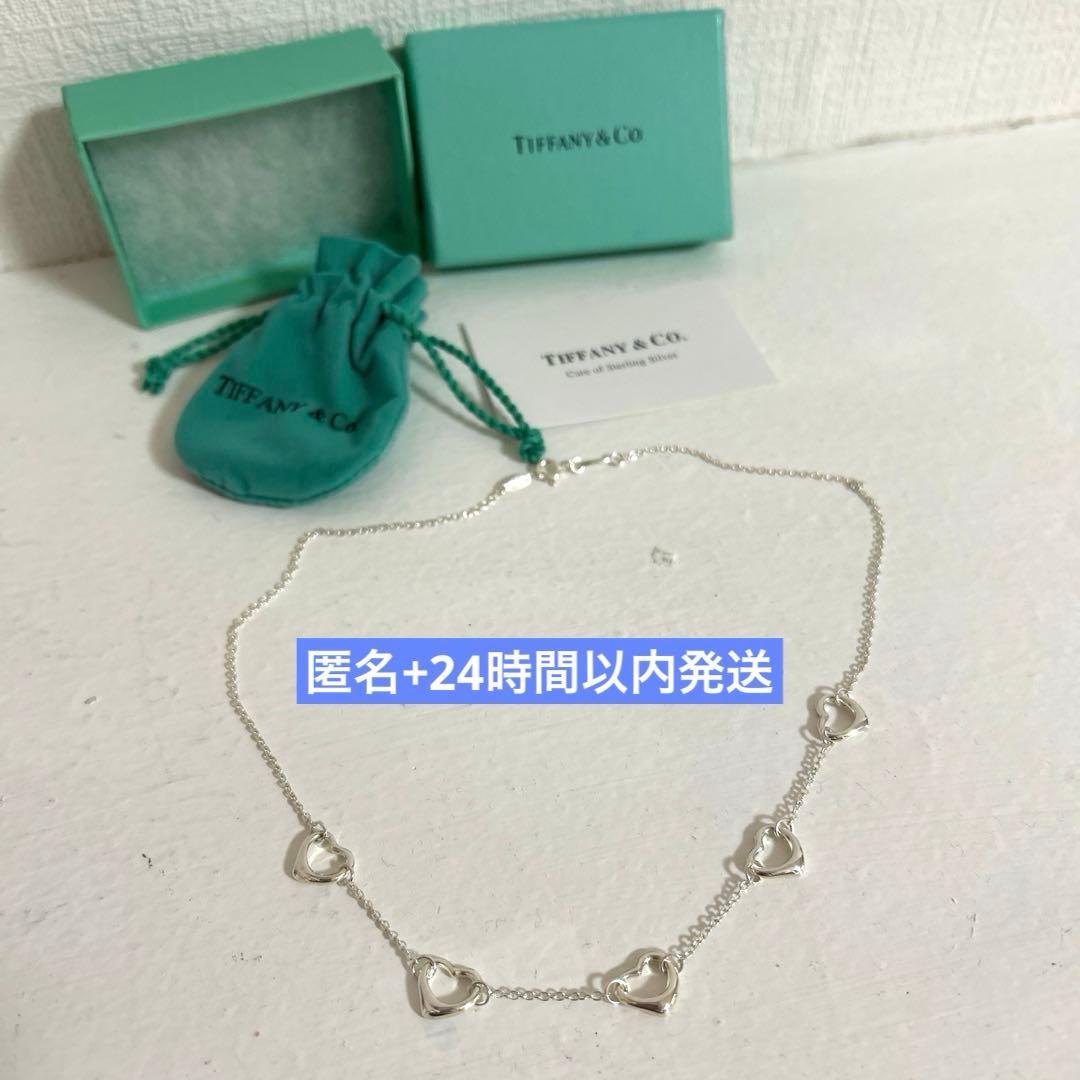 ティファニー エルサペレッティ 5連オープンハートネックレス
