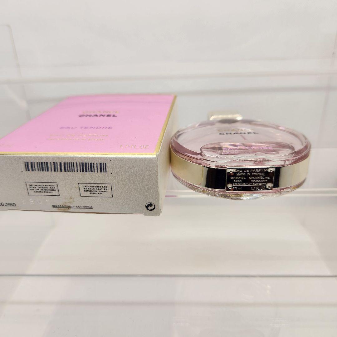 未使用 CHANEL チャンス オータンドゥル オードパルファム 50ml