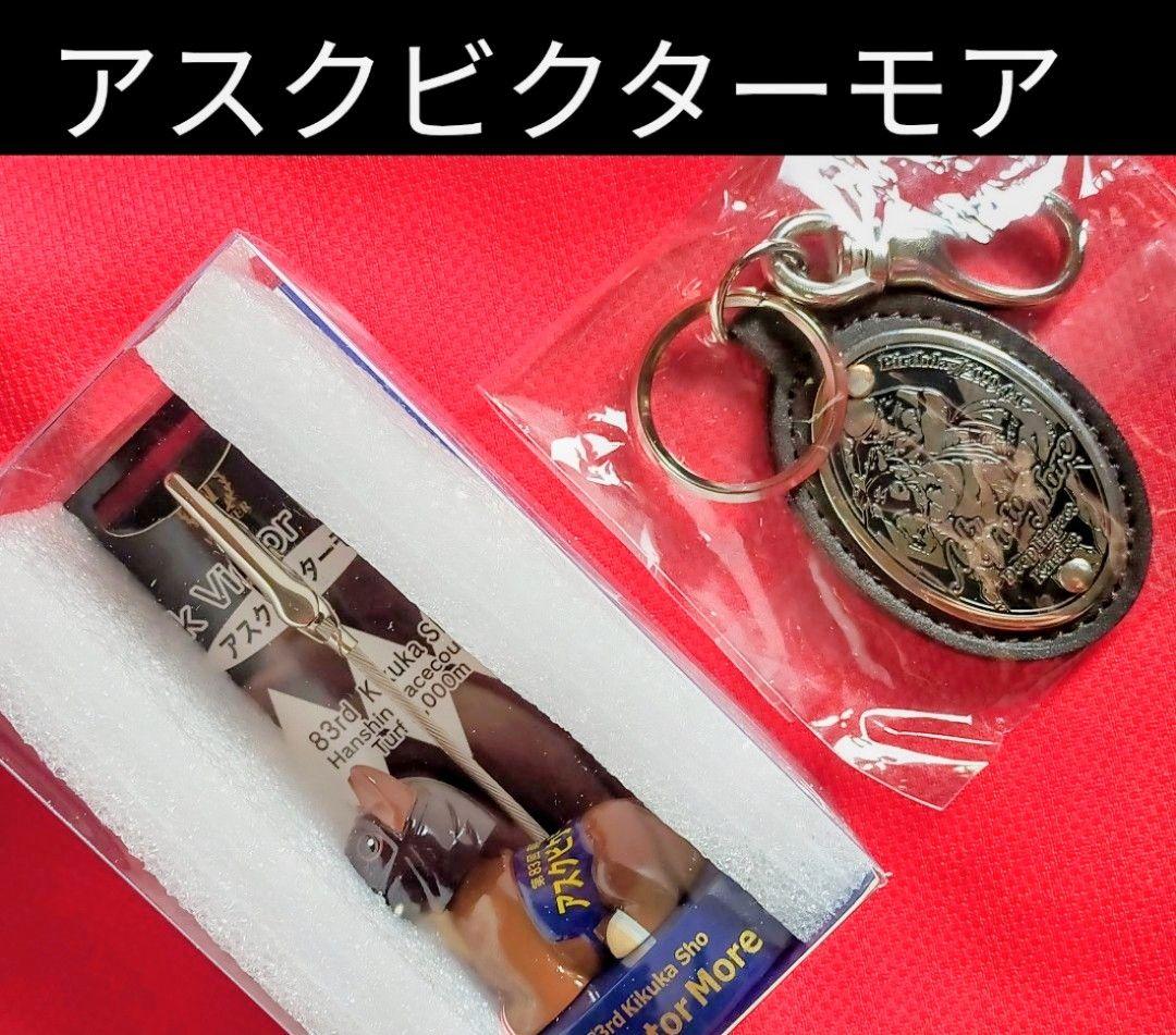 ◆　競馬　JRA　◆　父子ストラップセット　◆　クロフネ　ユキチャン　◆芦毛白毛