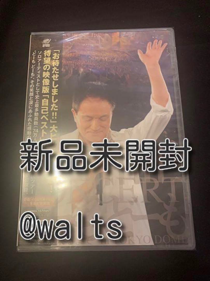 小田和正 小田和正コンサート“どーもどーも\