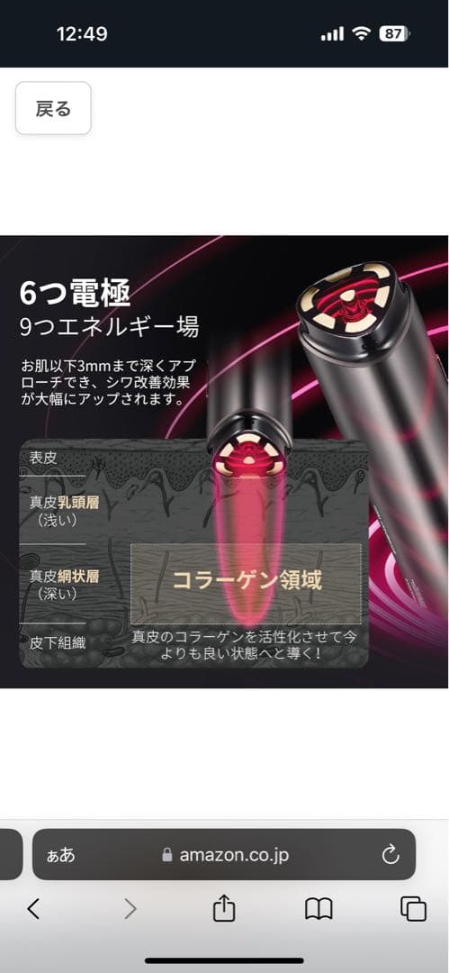 AMIRO R1 PRO フェイシャル RF 肌引き締めデバイス