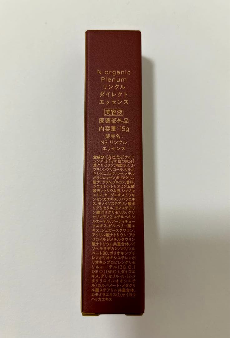 【Jonathan】Nオーガニック リンクルダイレクトエッセンス 25本