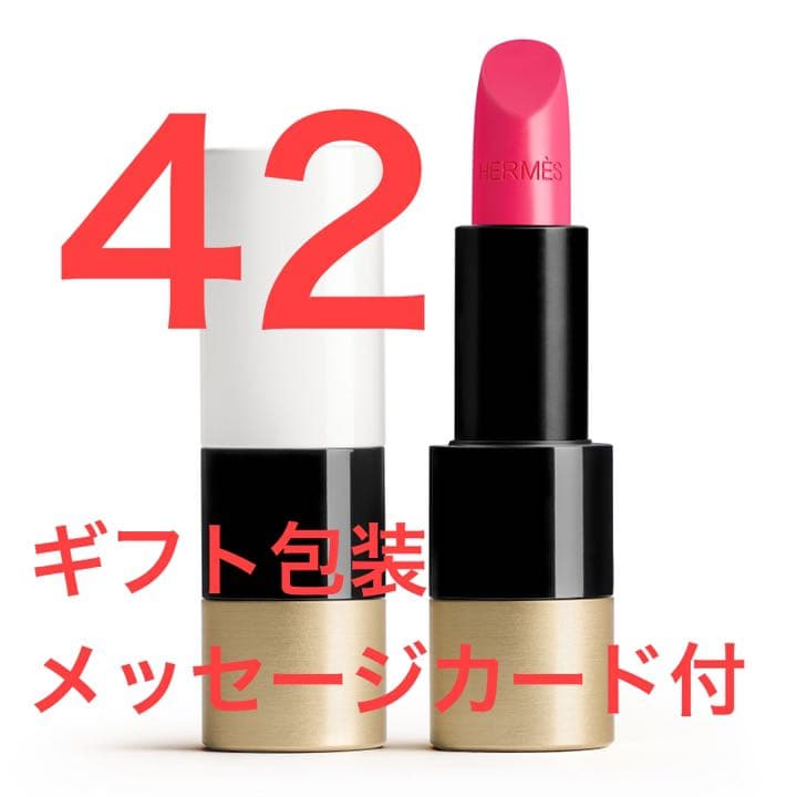 ルージュ エルメス ルージュ ア レーヴル サティネ」42 ローズ・ メキシック