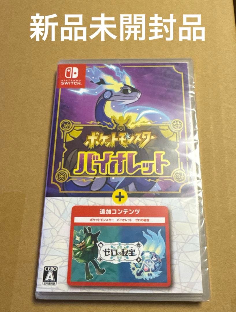 ポケットモンスター バイオレット ＆ゼロの秘宝　ポケモン